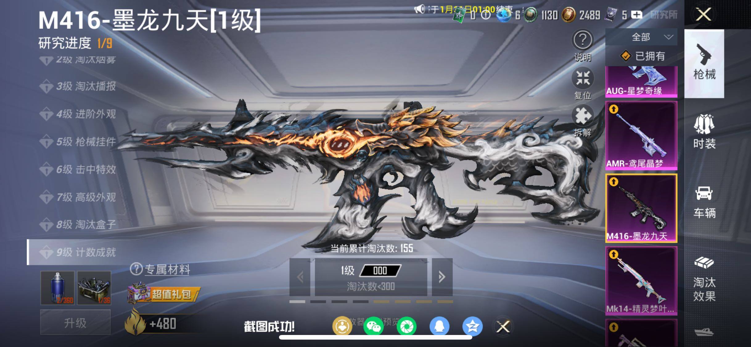 HPCMW458630和平精英账号详情图28