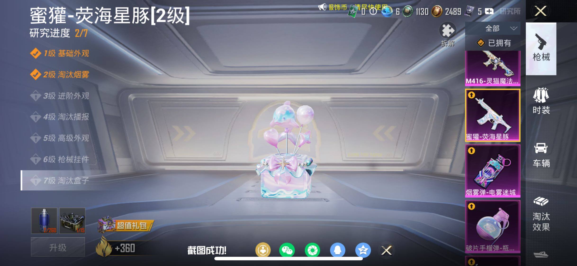 HPCMW458630和平精英账号详情图31