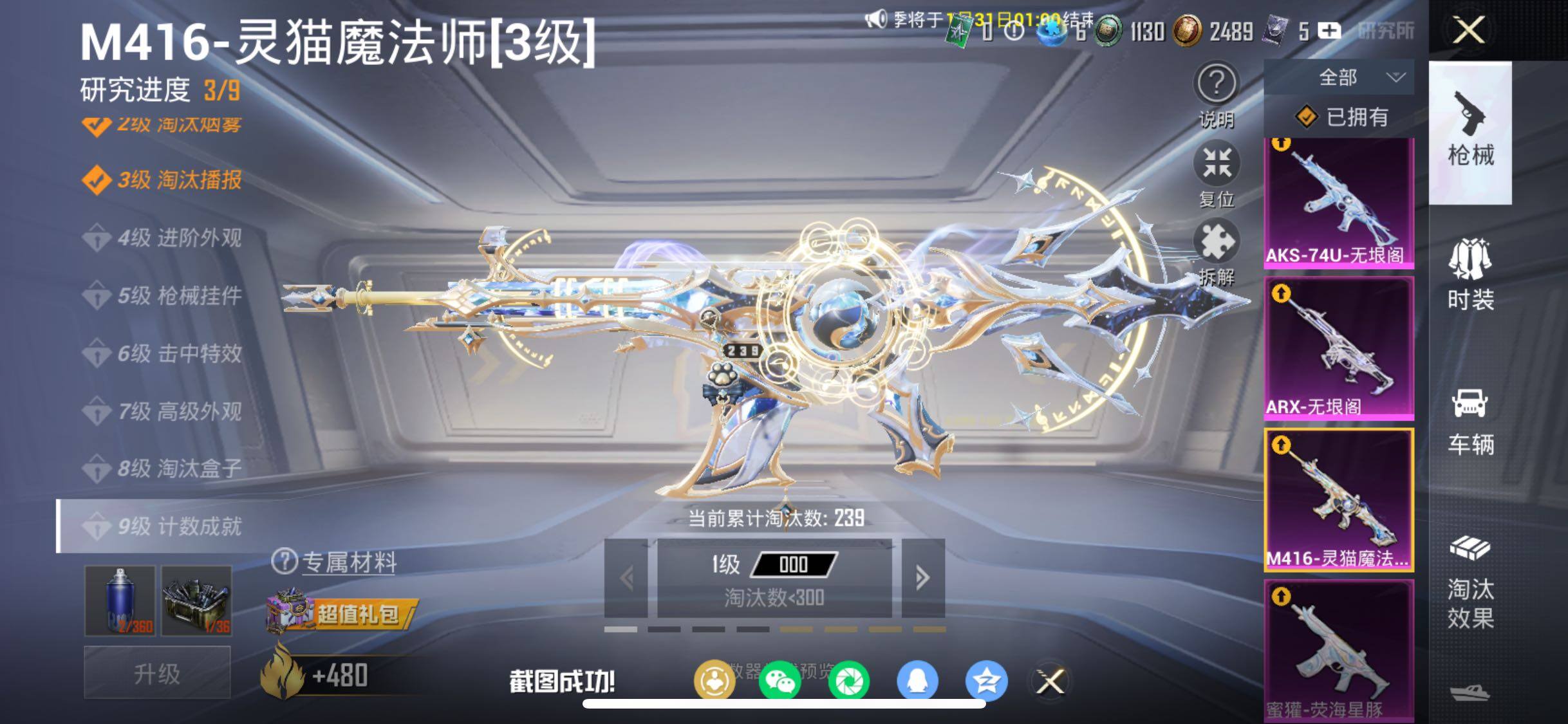 HPCMW458630和平精英账号详情图29