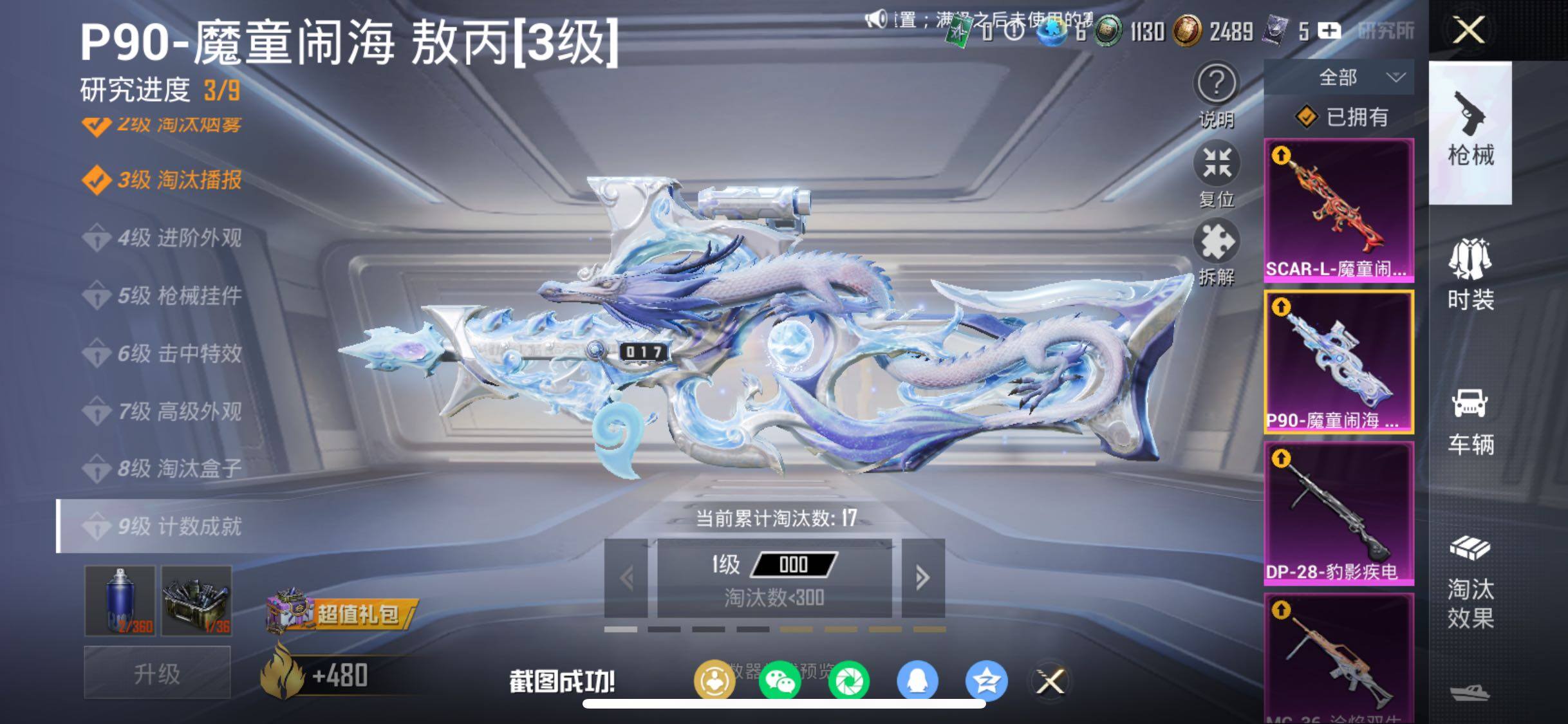 HPCMW458630和平精英账号详情图30