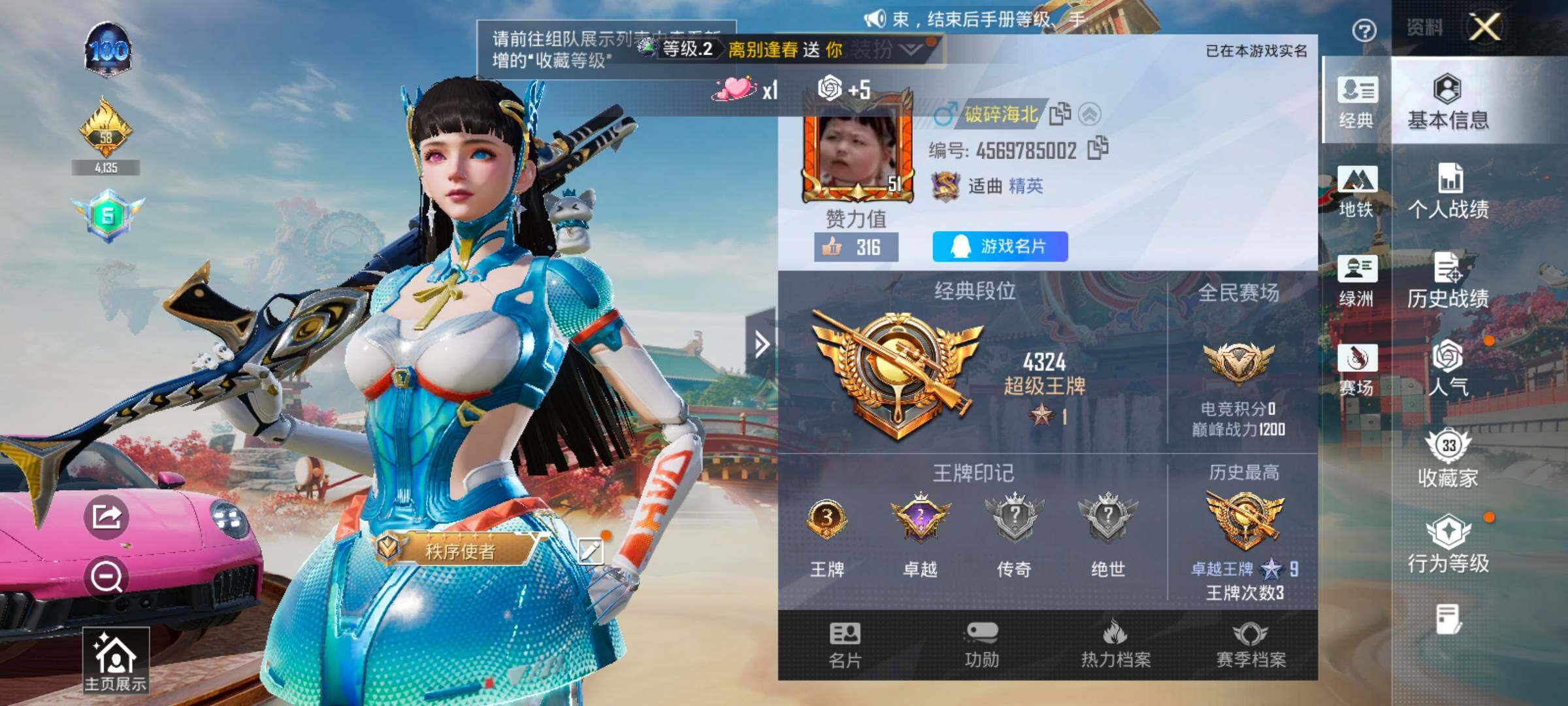 HPCMW469368和平精英账号详情图2