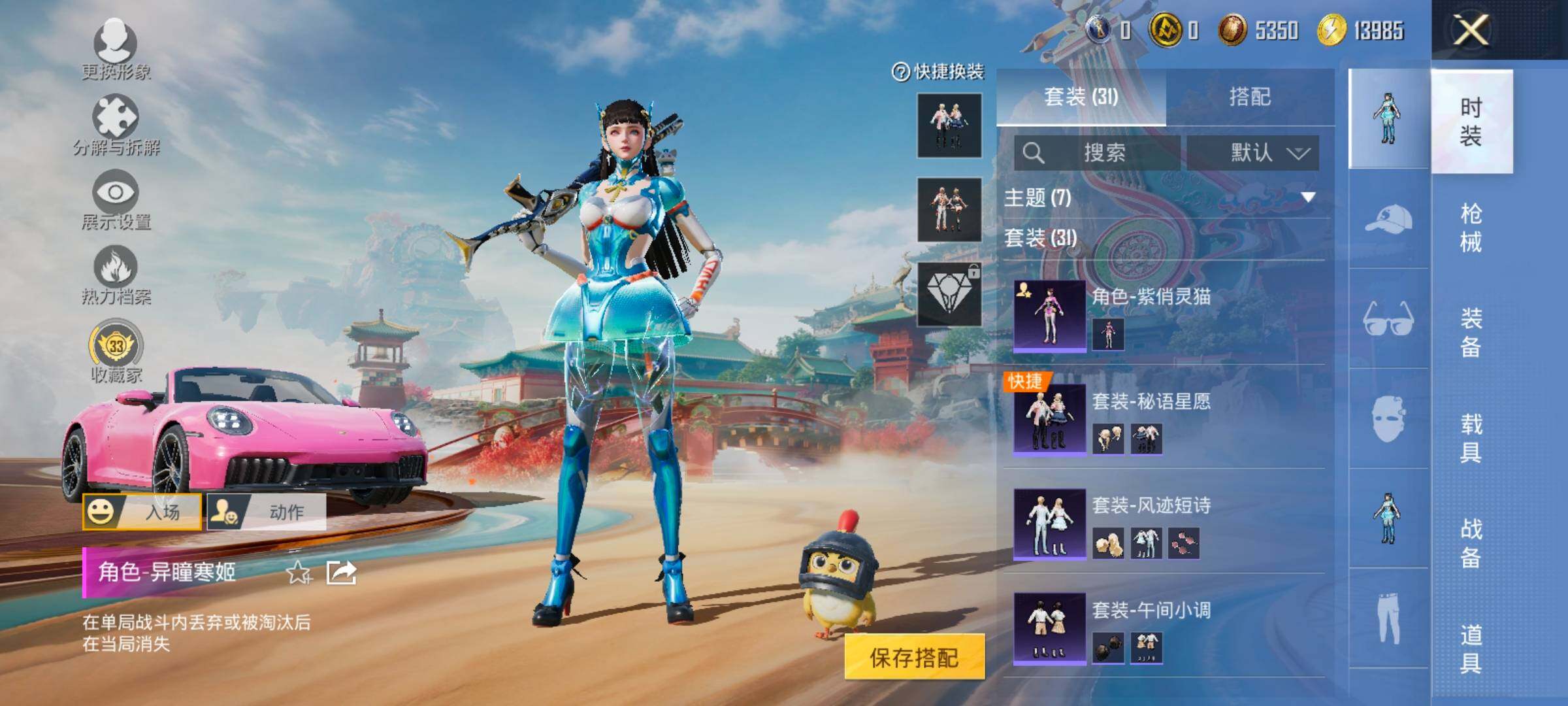 HPCMW469368和平精英账号详情图6