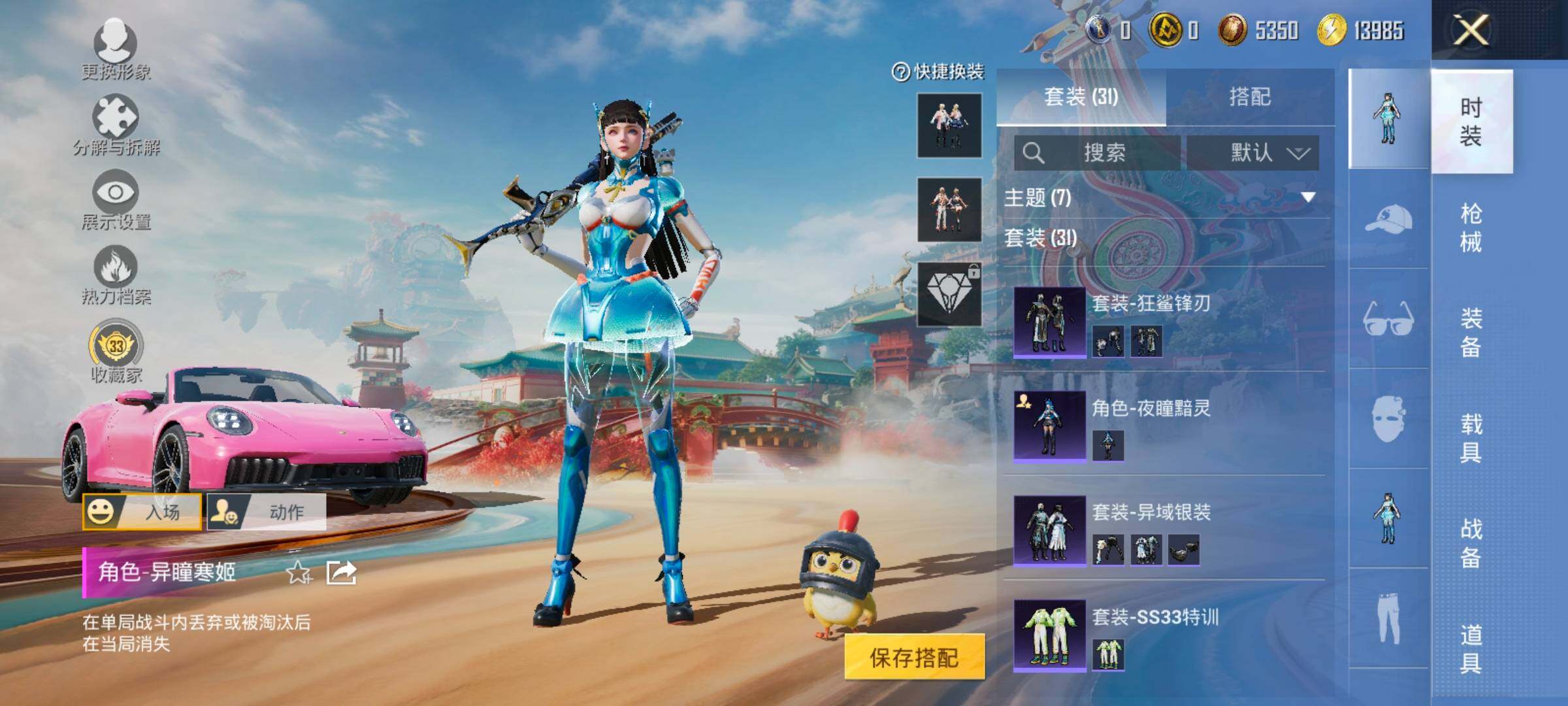 HPCMW469368和平精英账号详情图8