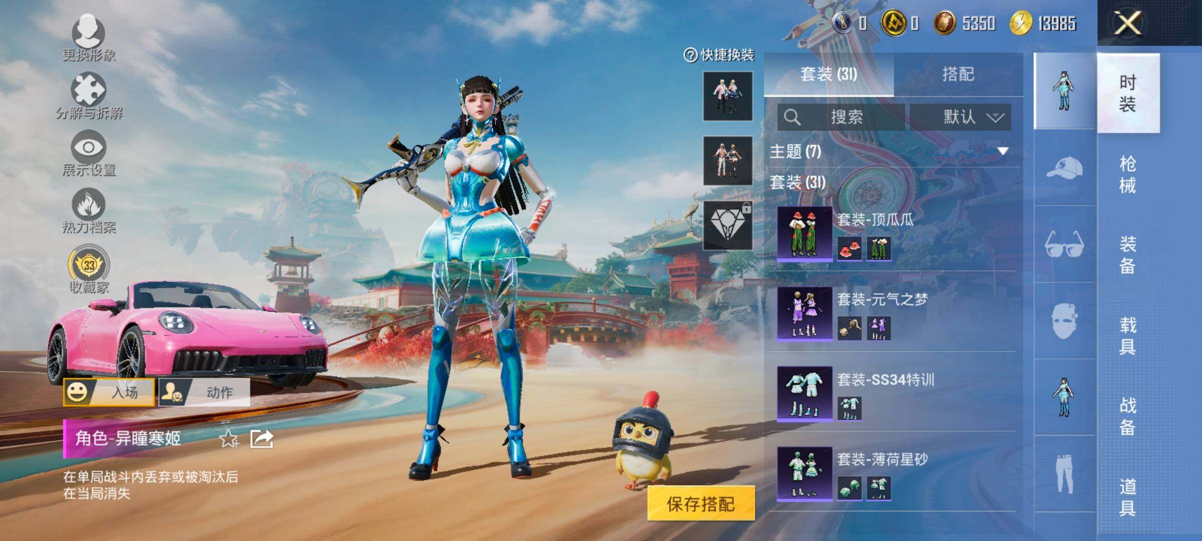 HPCMW469368和平精英账号详情图9