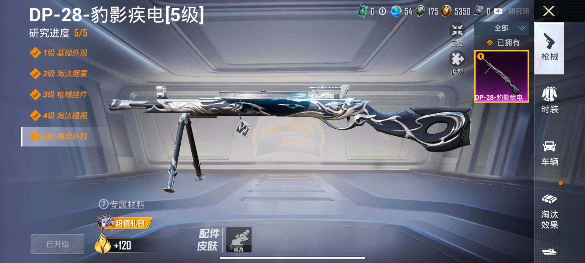 HPCMW469368和平精英账号详情图16