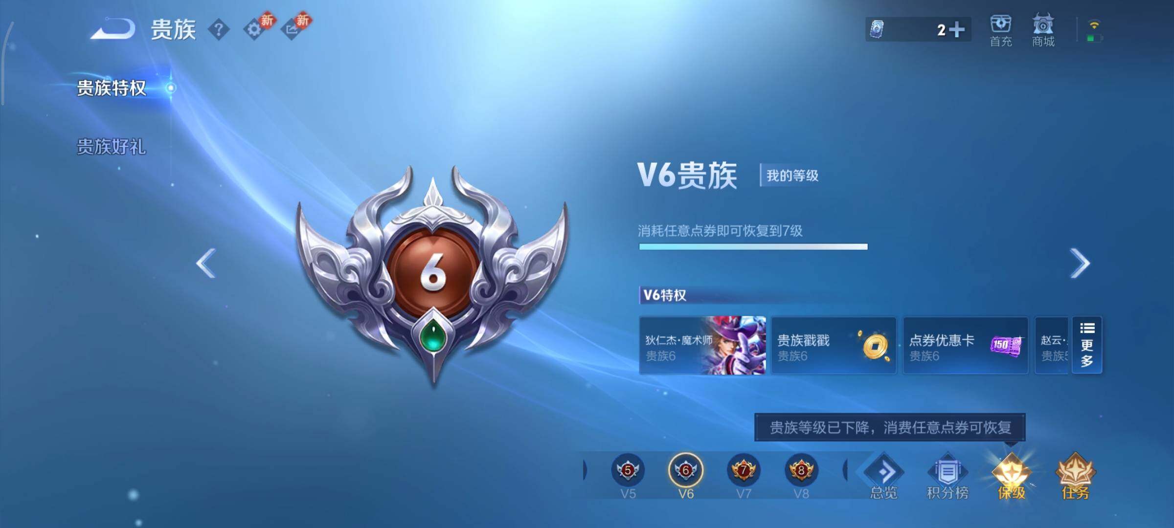 WZCMY493776王者荣耀账号详情图12