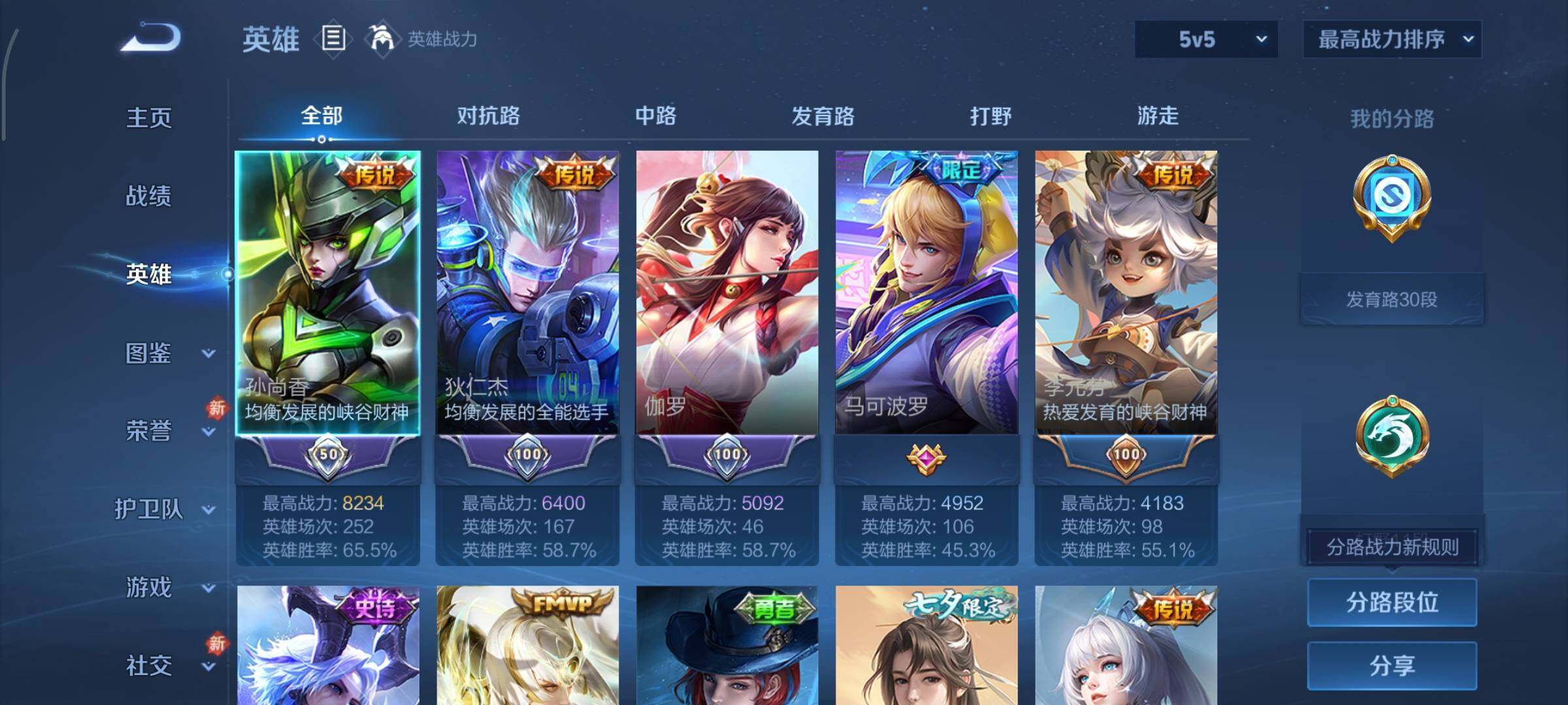 WZCMY493776王者荣耀账号详情图3