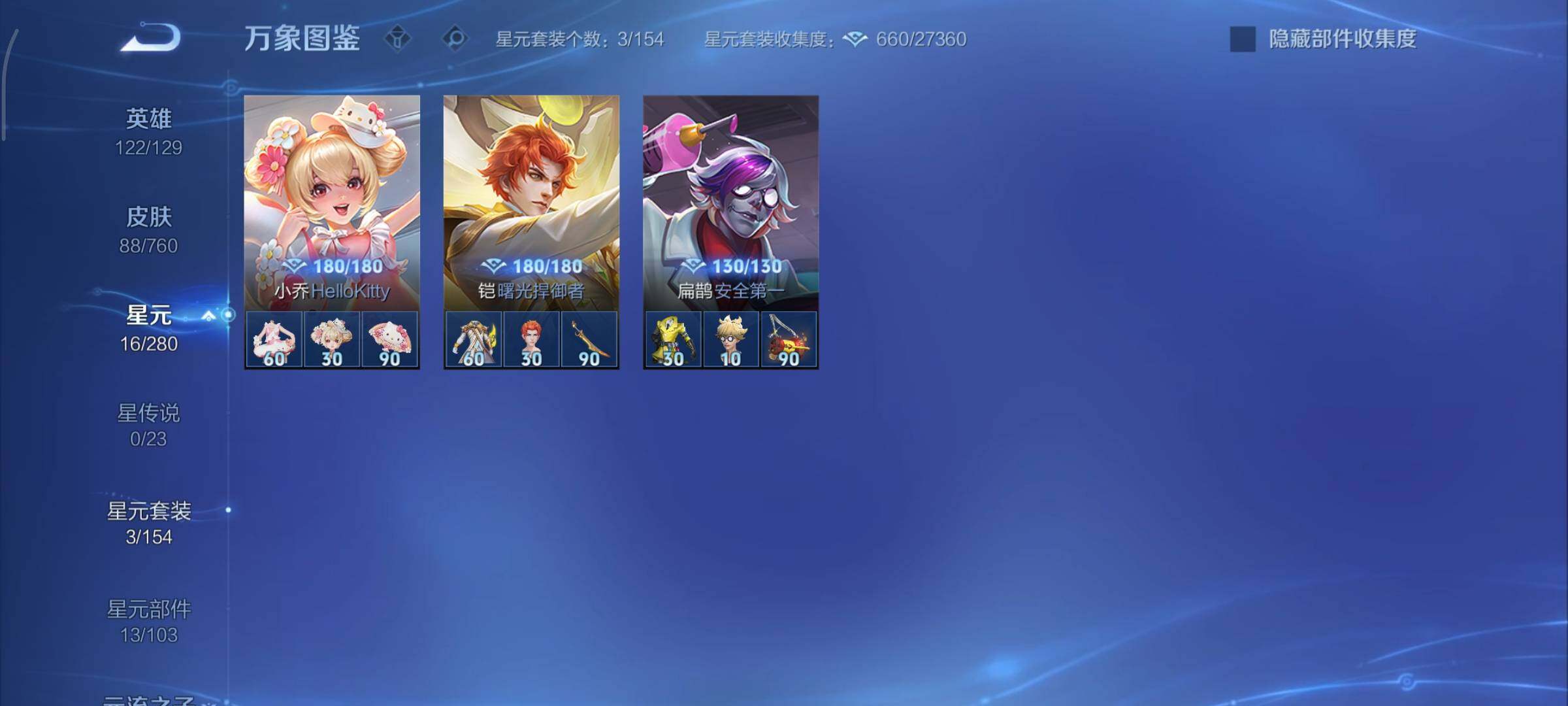 WZCMY493776王者荣耀账号详情图8