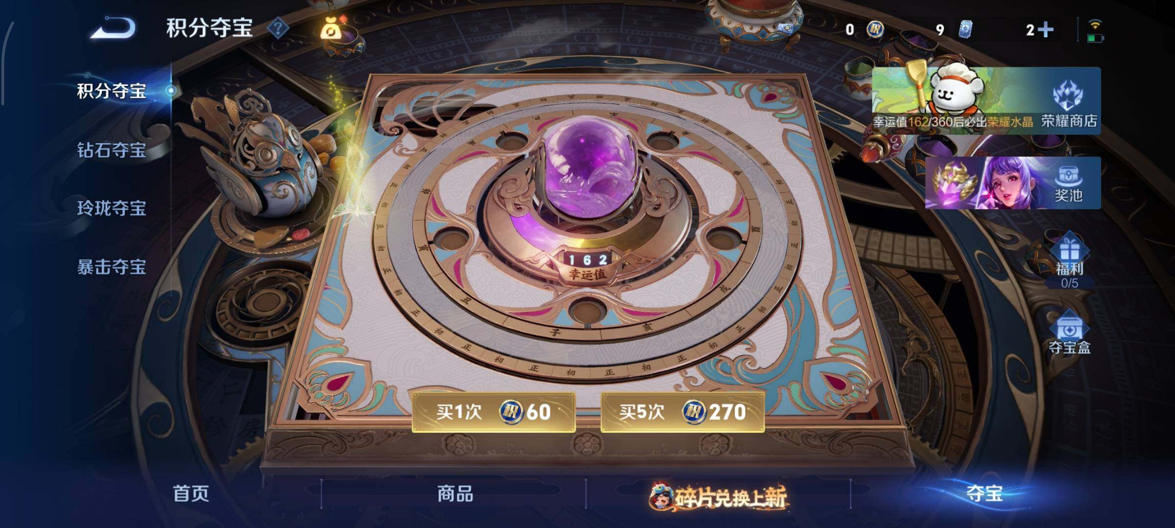 WZCMY493776王者荣耀账号详情图9