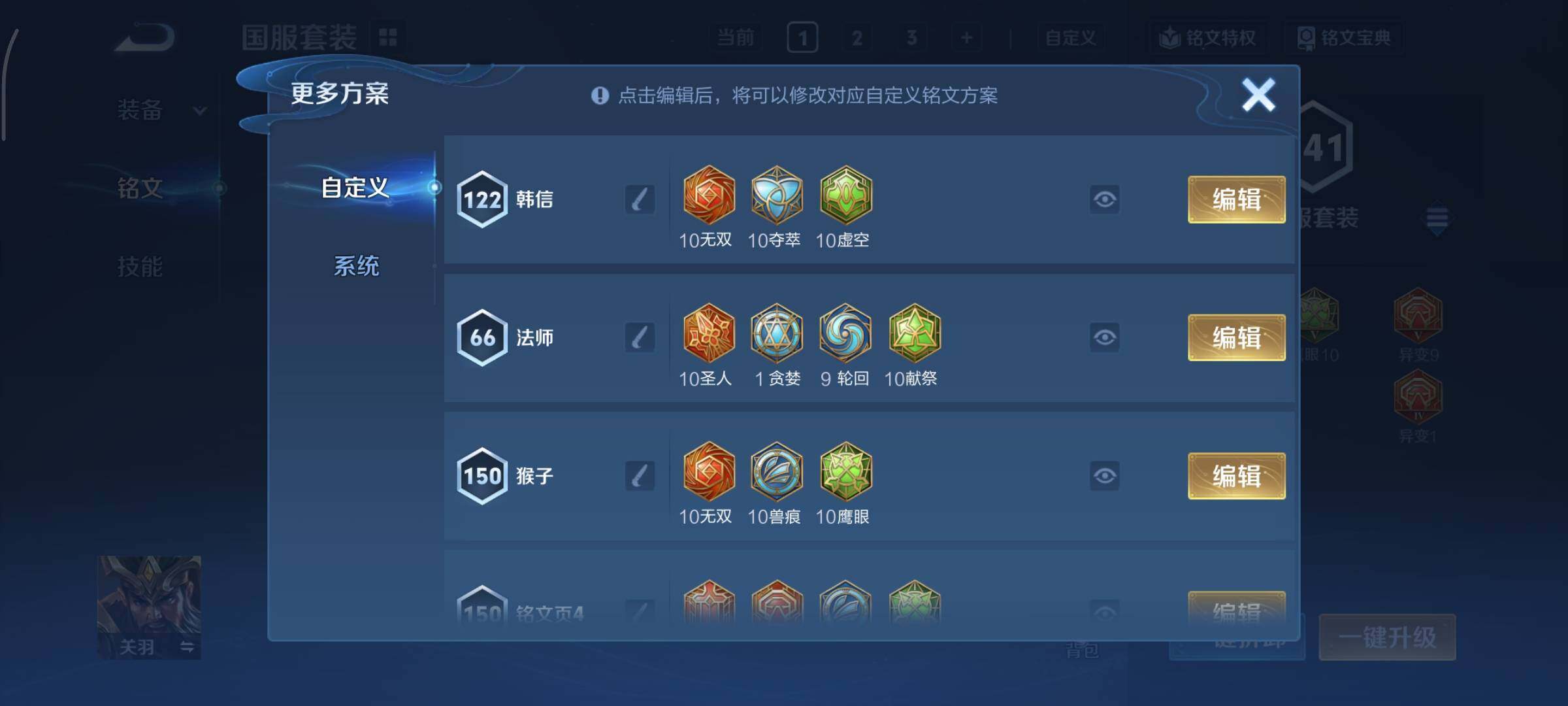 WZCMY493776王者荣耀账号详情图10