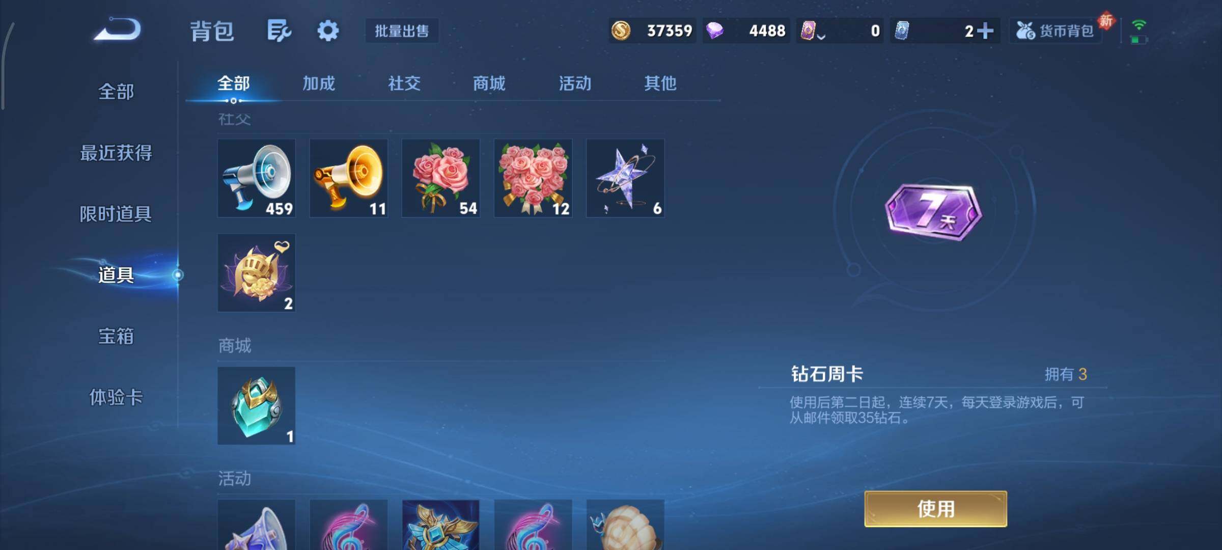 WZCMY493776王者荣耀账号详情图11