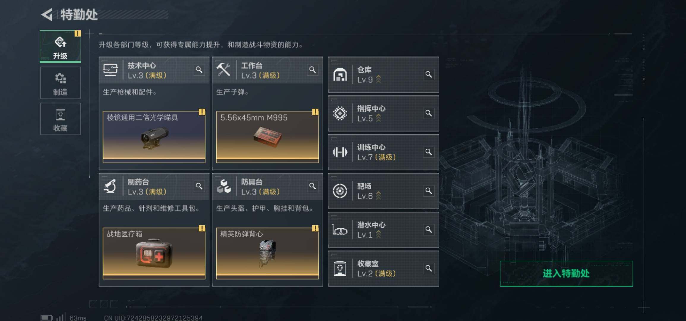 SJZCMW426000三角洲行动账号详情图4