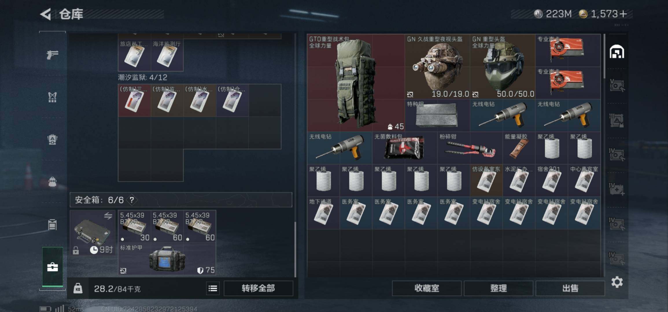 SJZCMW426000三角洲行动账号详情图5