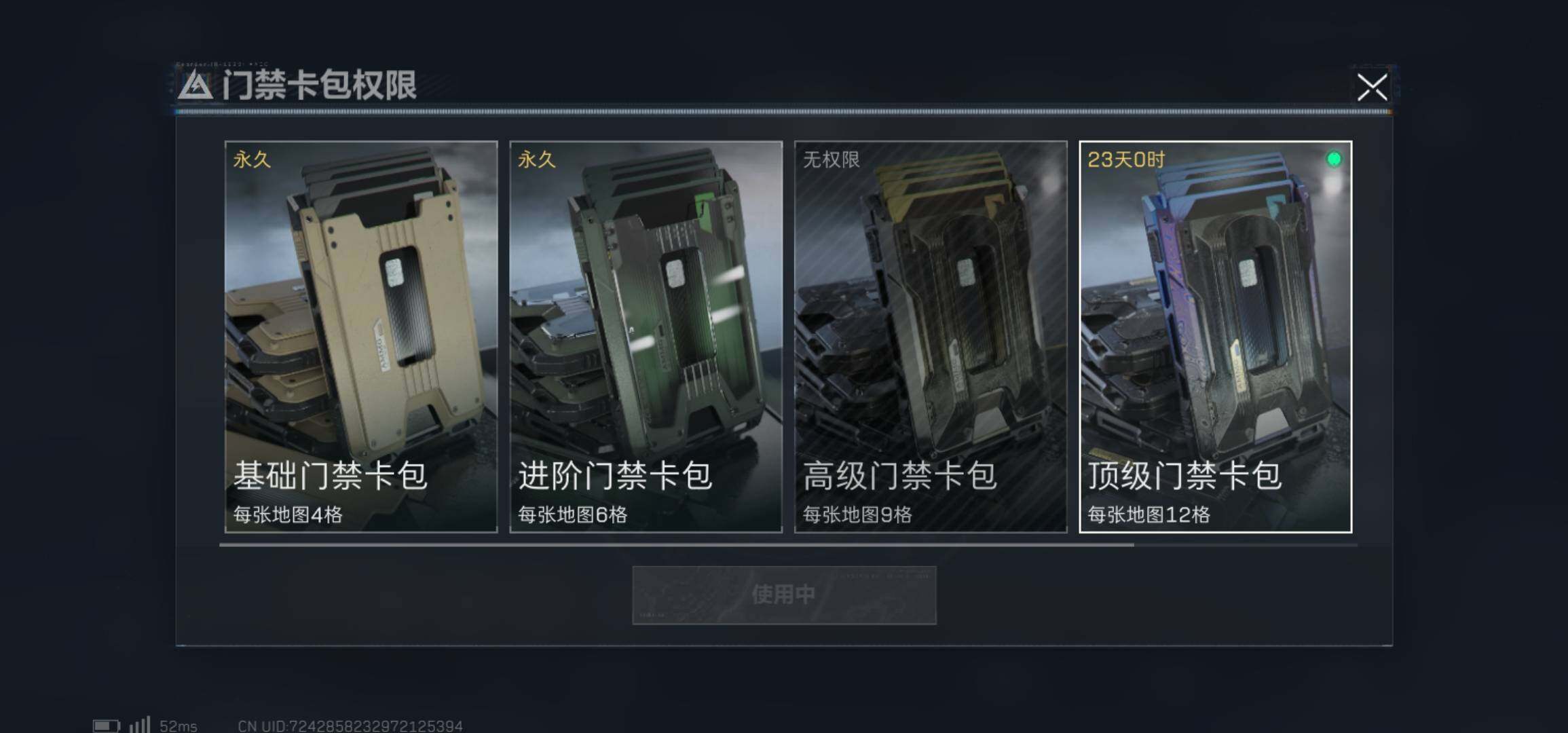 SJZCMW426000三角洲行动账号详情图6