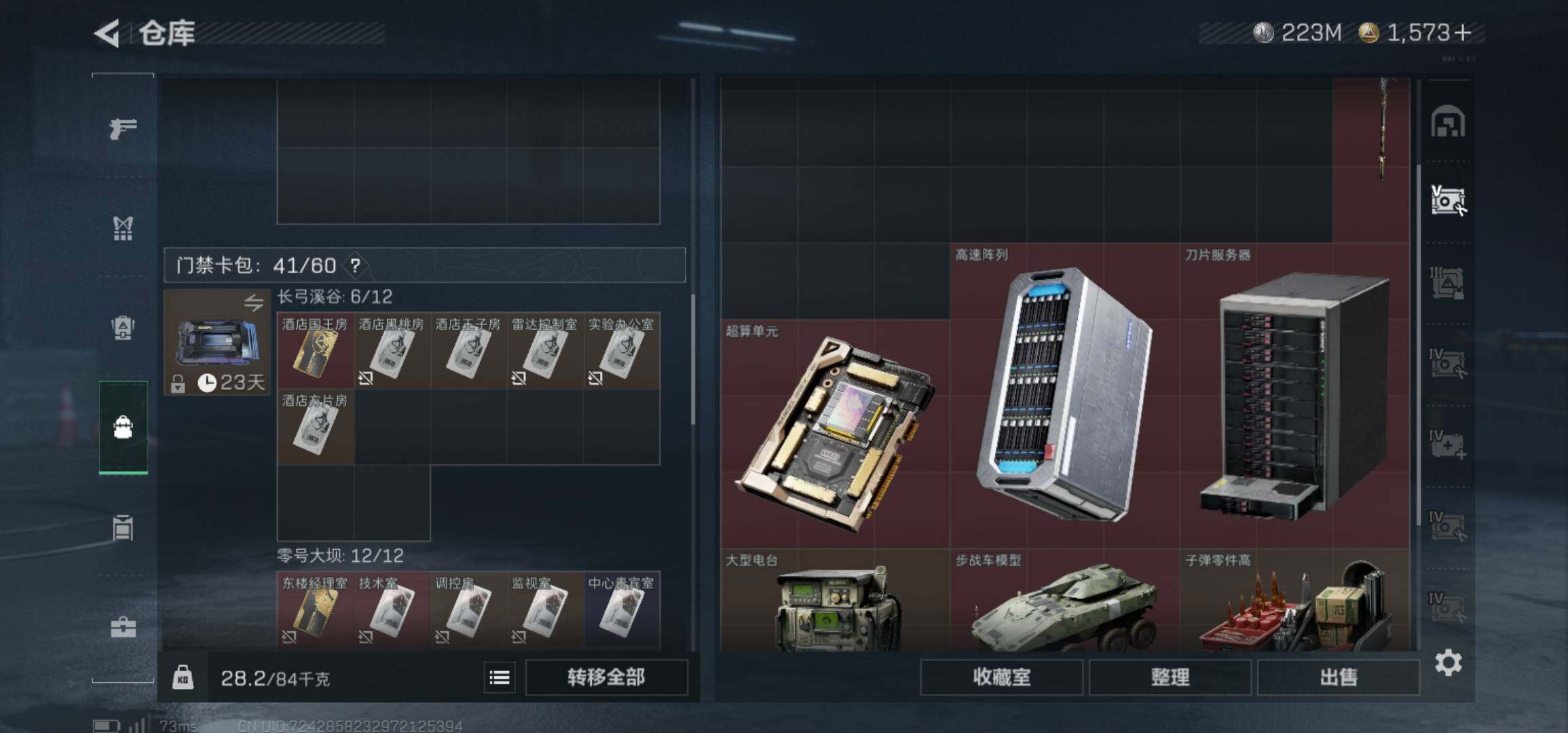 SJZCMW426000三角洲行动账号详情图7