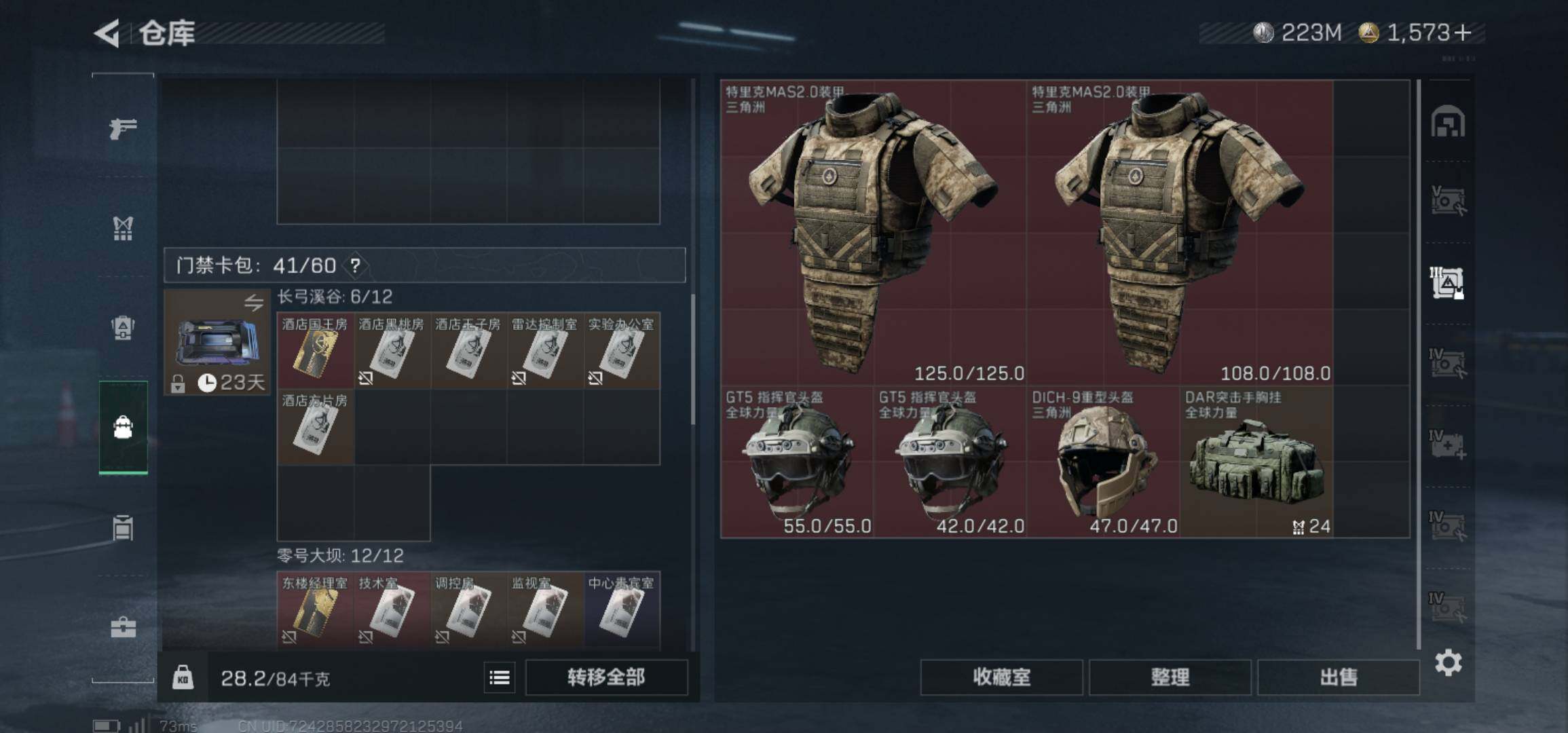 SJZCMW426000三角洲行动账号详情图8