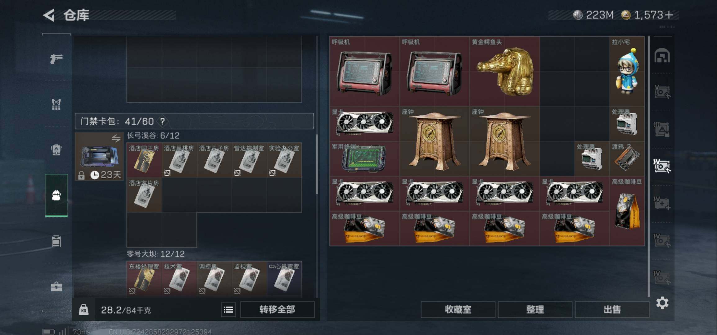 SJZCMW426000三角洲行动账号详情图9