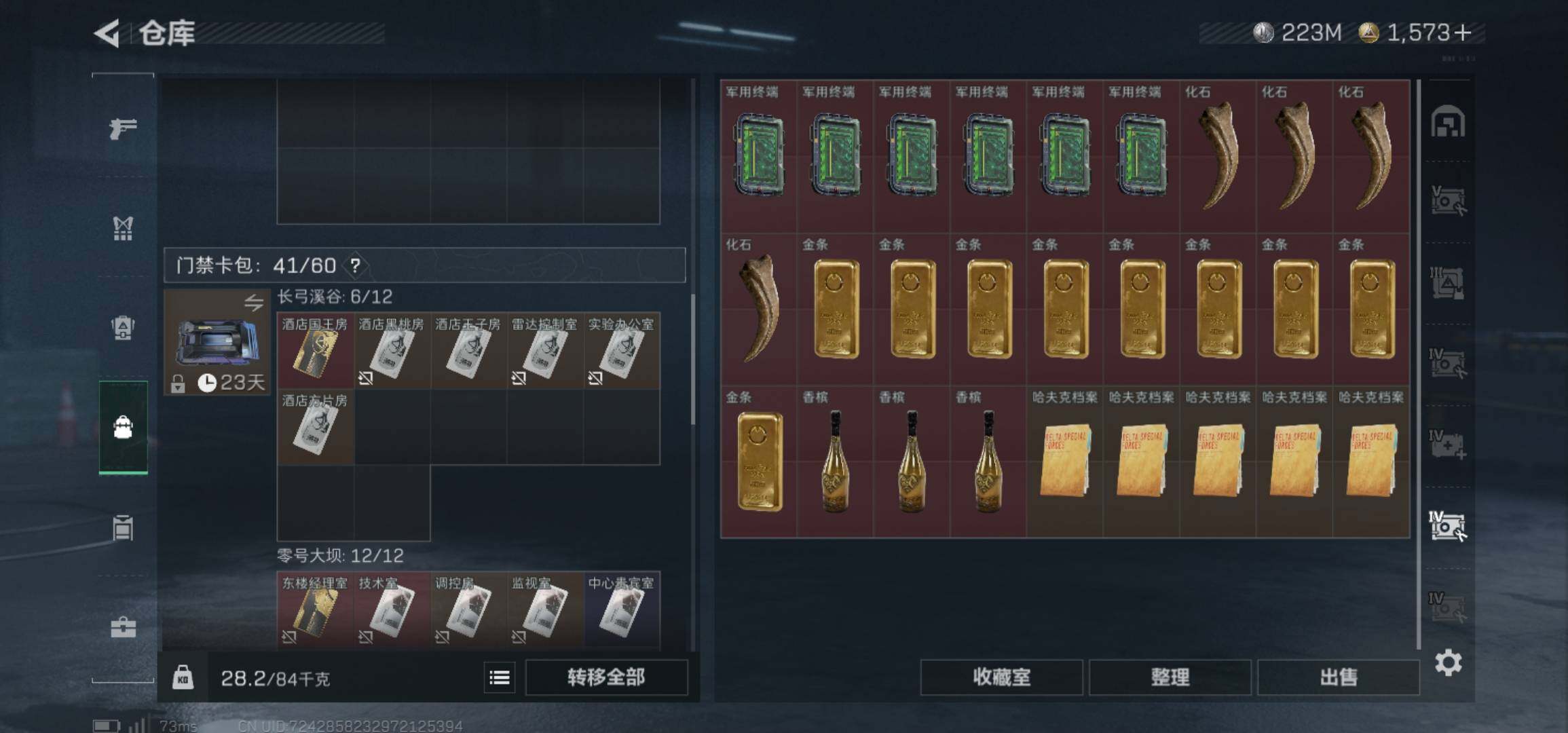 SJZCMW426000三角洲行动账号详情图10