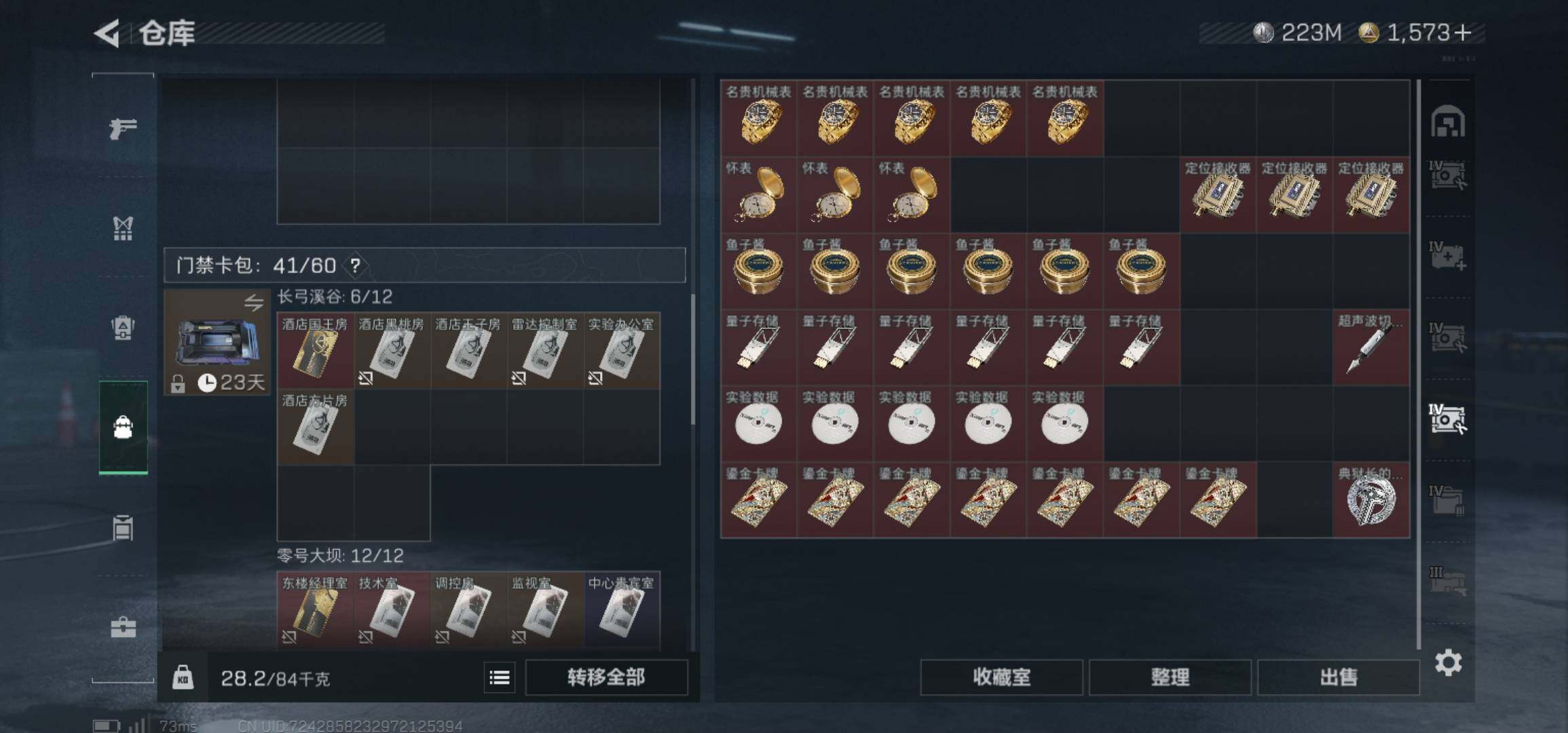 SJZCMW426000三角洲行动账号详情图11