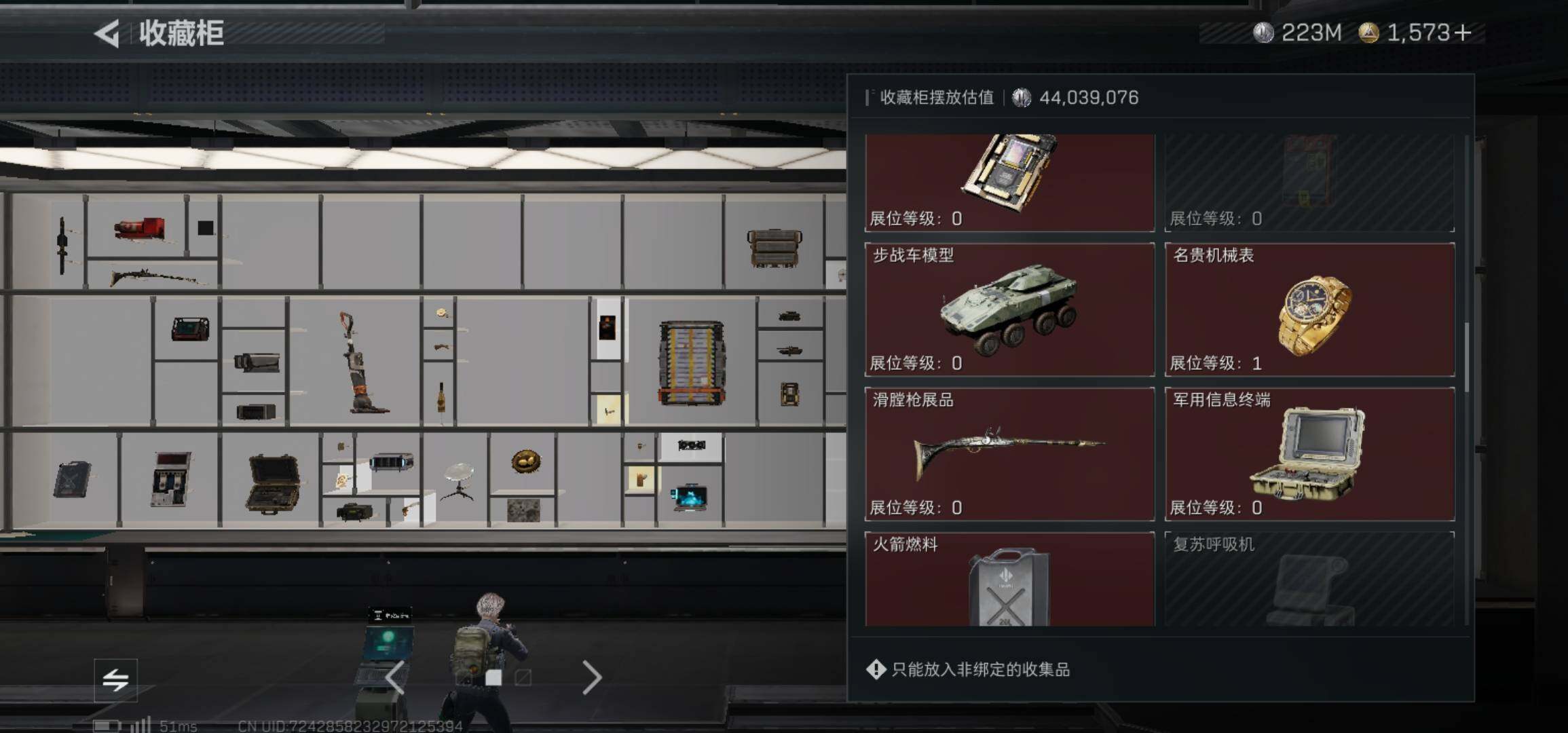 SJZCMW426000三角洲行动账号详情图15