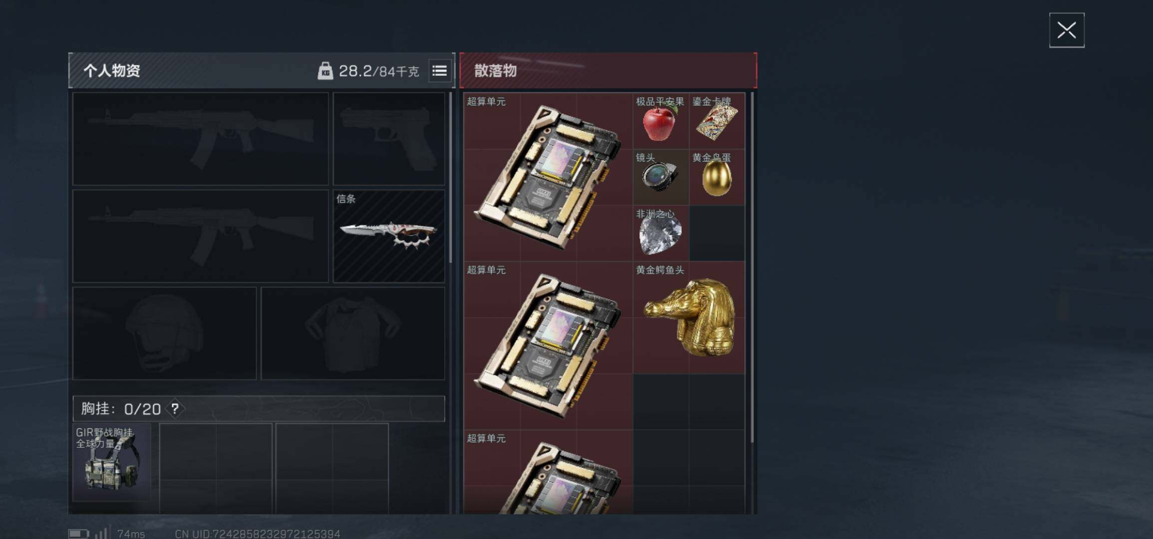 SJZCMW426000三角洲行动账号详情图19