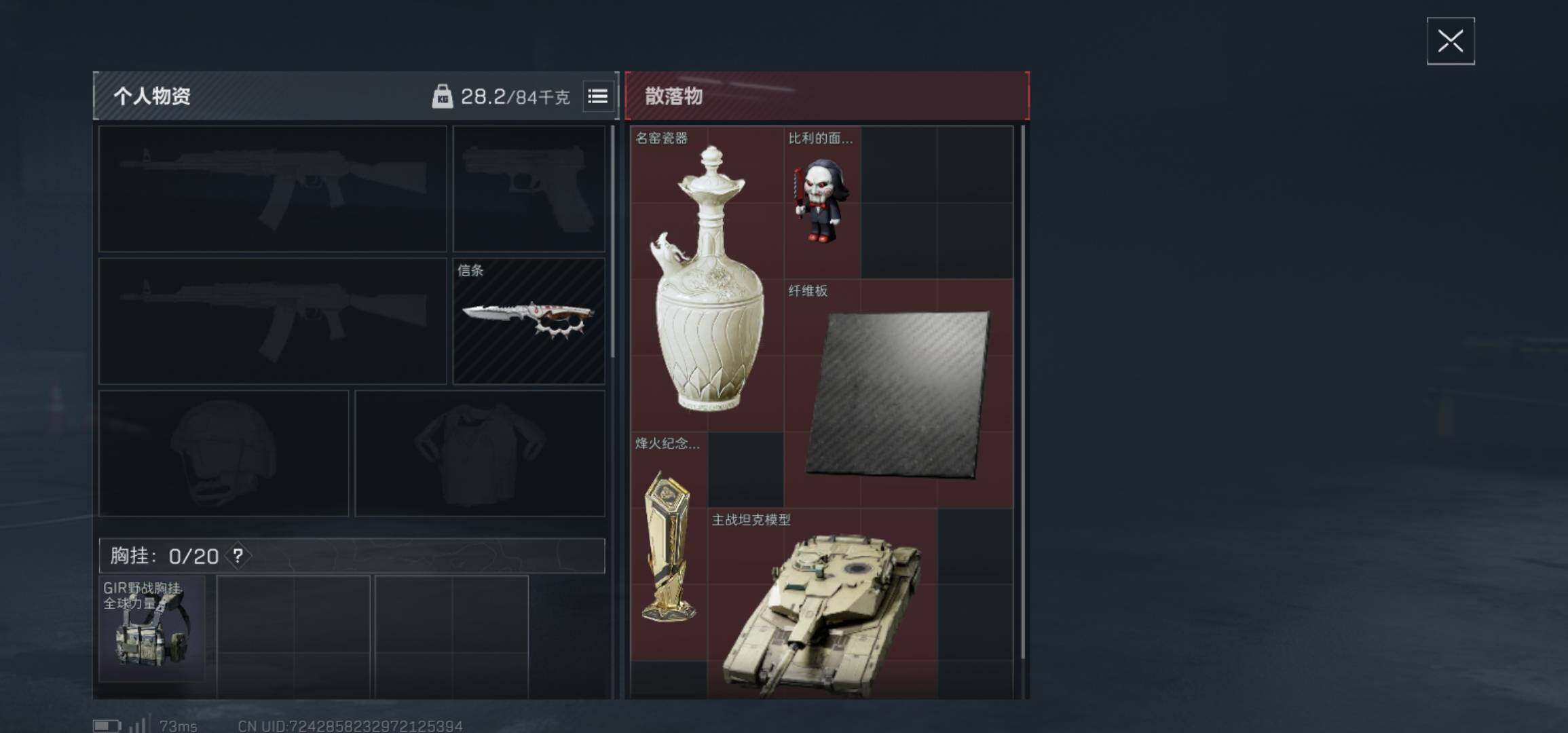 SJZCMW426000三角洲行动账号详情图20