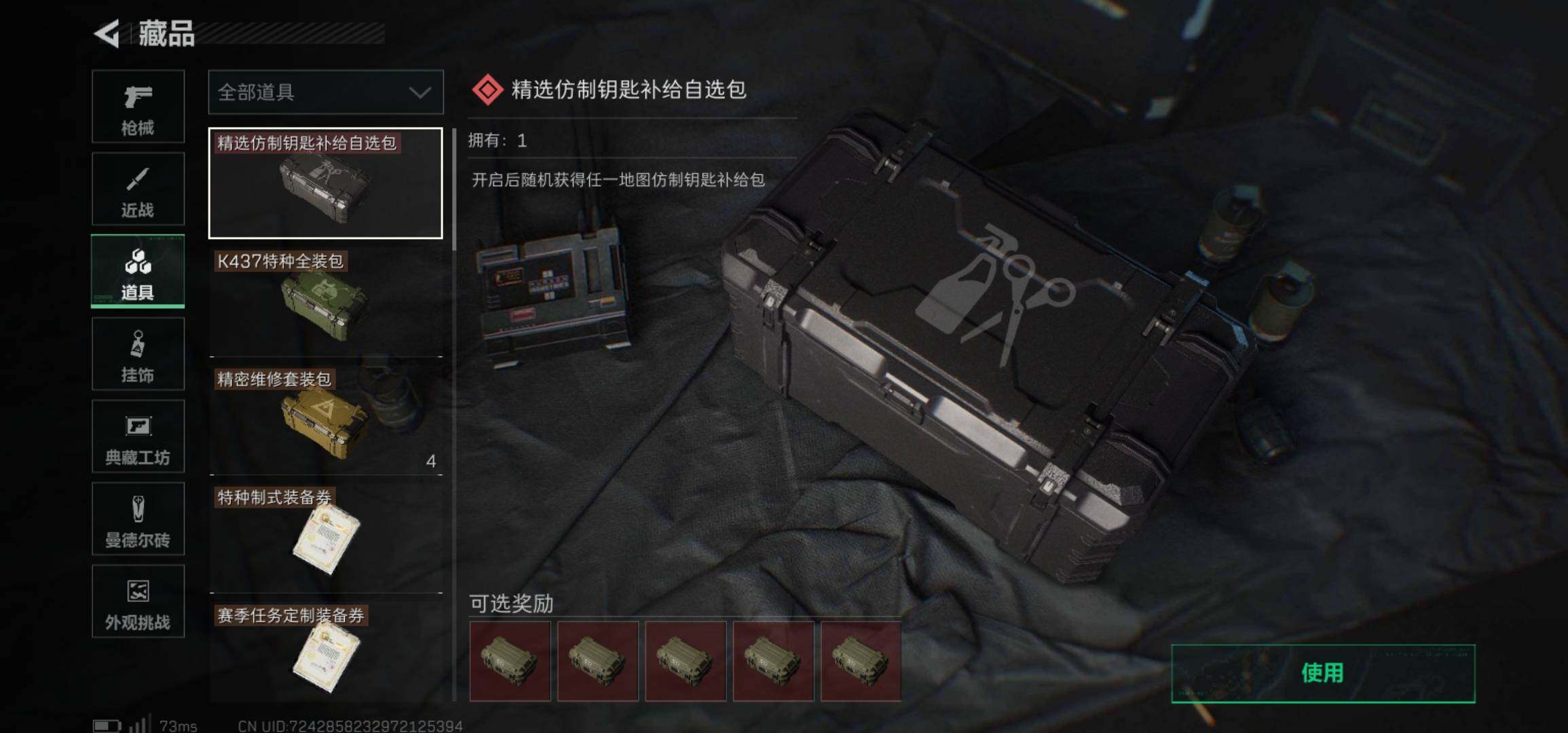 SJZCMW426000三角洲行动账号详情图22