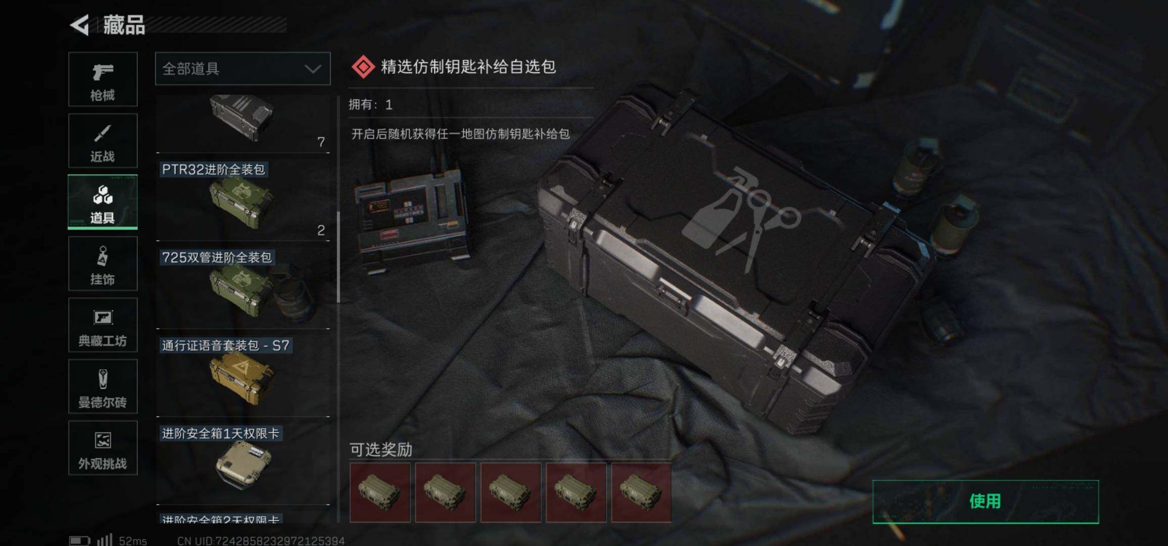 SJZCMW426000三角洲行动账号详情图23