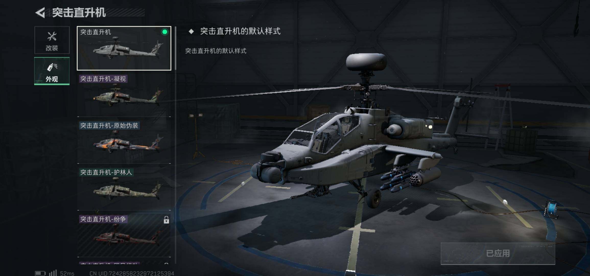 SJZCMW426000三角洲行动账号详情图29