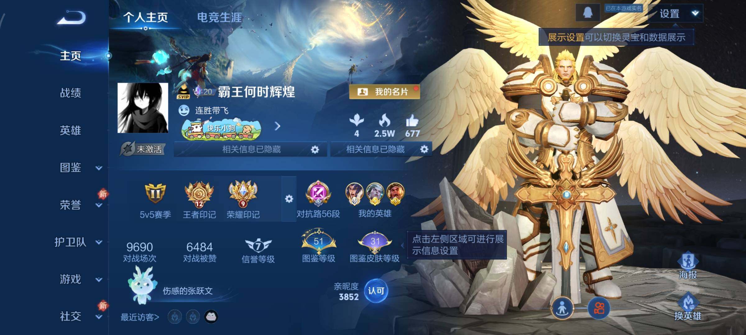 WZCMW4103469王者荣耀账号详情图2