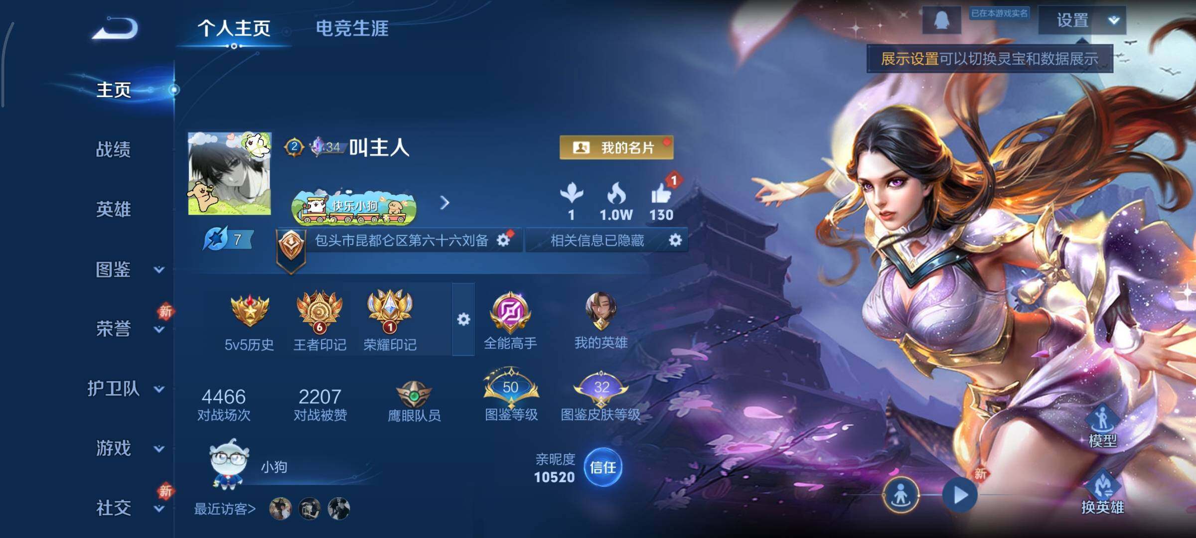 WZCMY493777王者荣耀账号详情图2