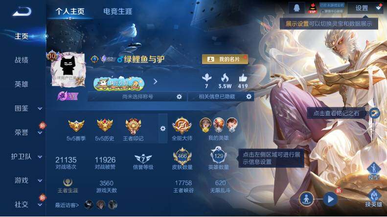 WZCMW4126841王者荣耀账号详情图11