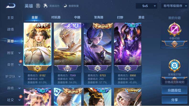 WZCMW4126841王者荣耀账号详情图12