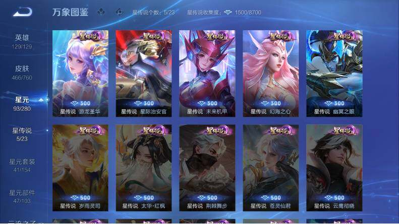 WZCMW4126841王者荣耀账号详情图18