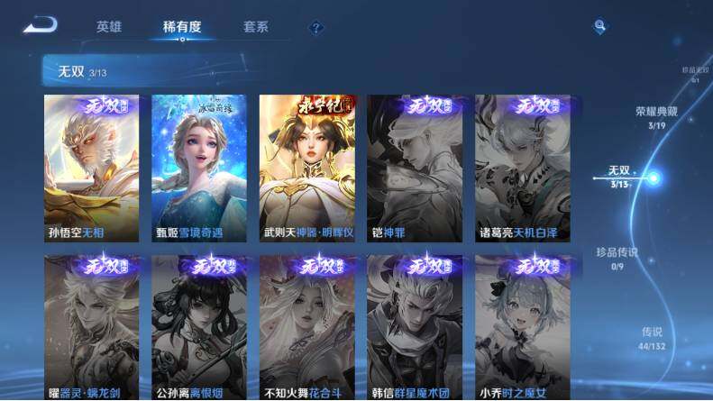 WZCMW4126841王者荣耀账号详情图15