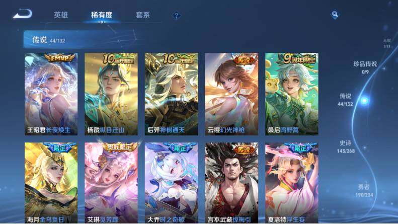 WZCMW4126841王者荣耀账号详情图16