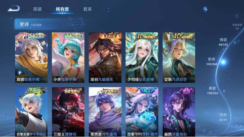 WZCMW4126841王者荣耀账号详情图17