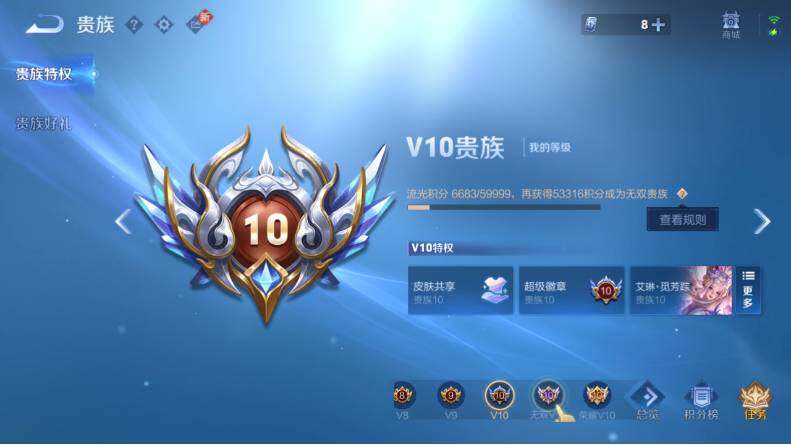 WZCMW4126841王者荣耀账号详情图23