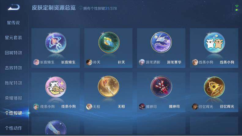 WZCMW4126841王者荣耀账号详情图20