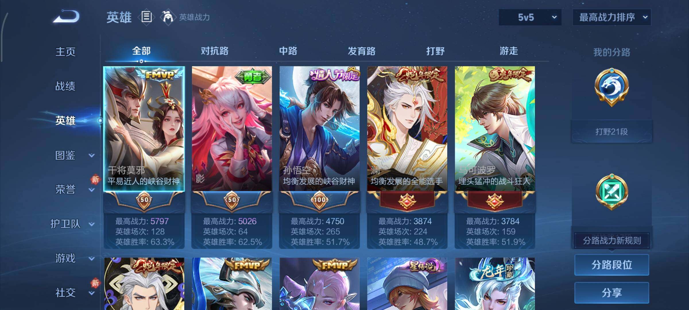 WZCMY493777王者荣耀账号详情图3