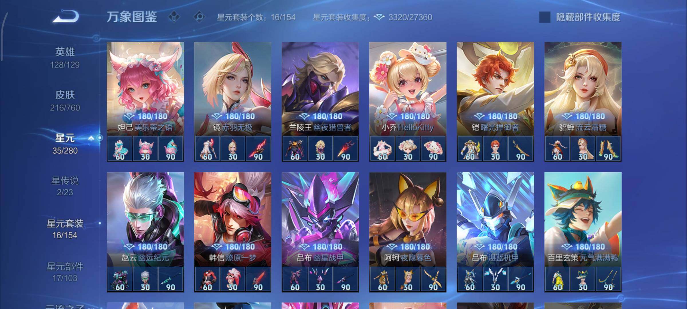 WZCMW4103469王者荣耀账号详情图10