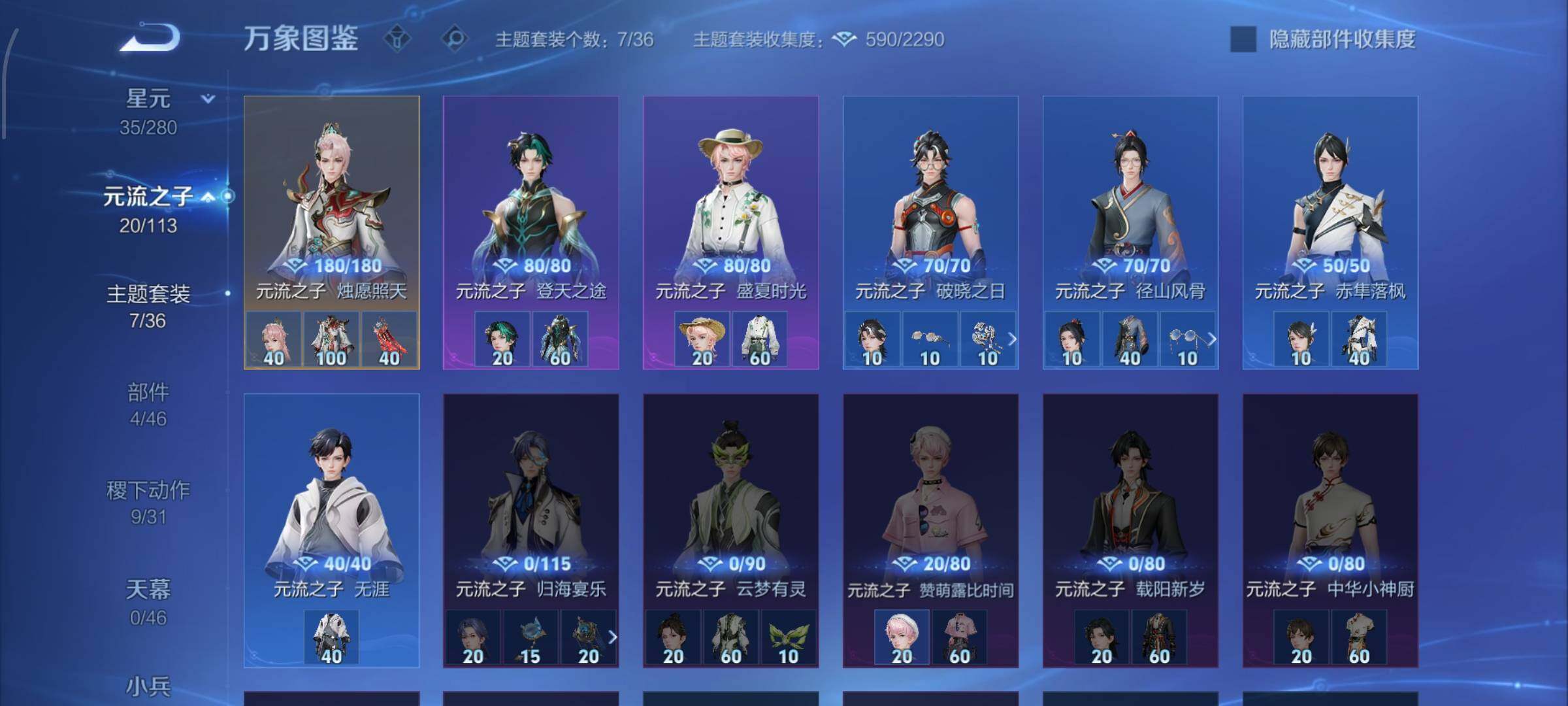 WZCMW4103469王者荣耀账号详情图11