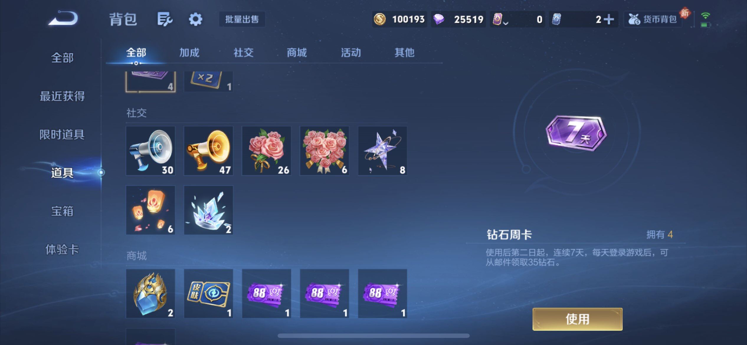 WZQM497912王者荣耀账号详情图5