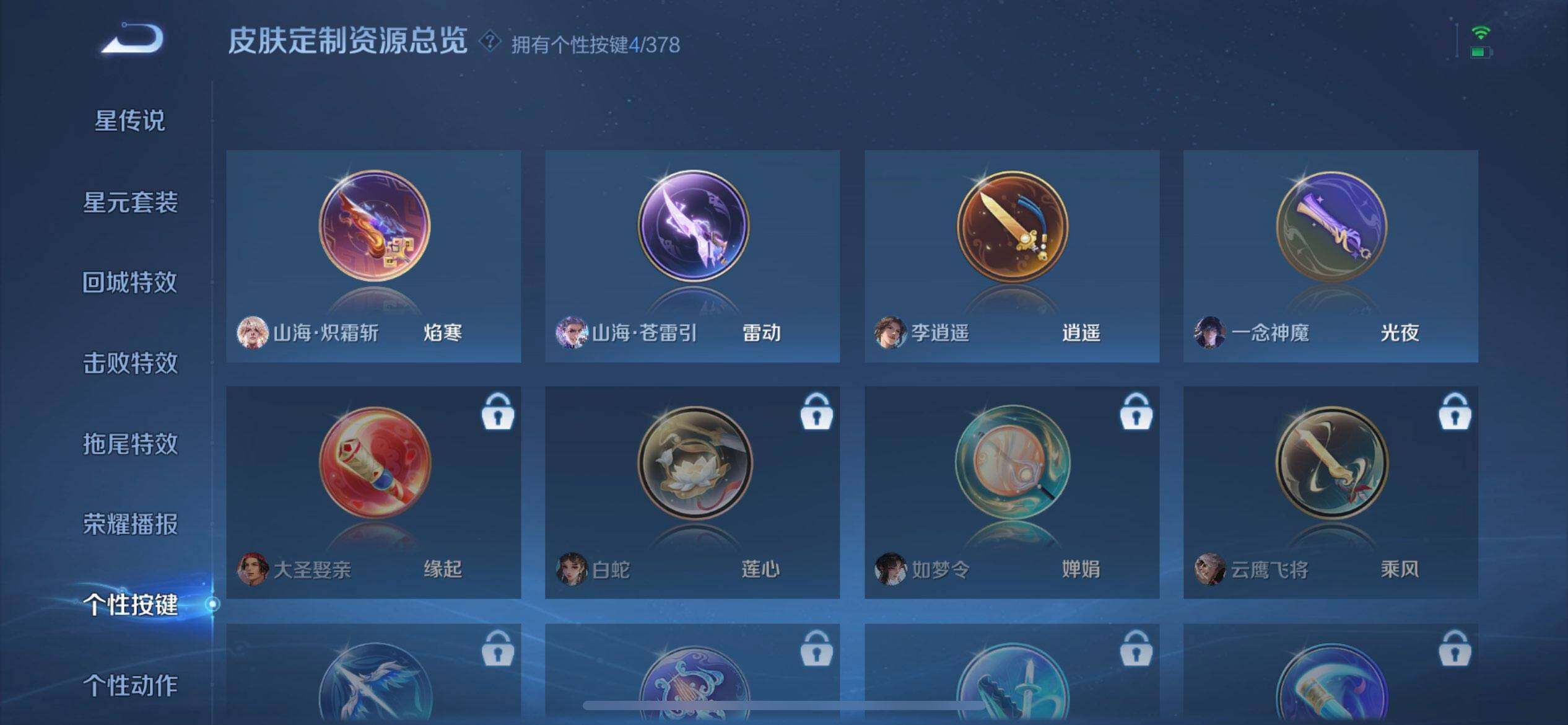 WZQM497912王者荣耀账号详情图7