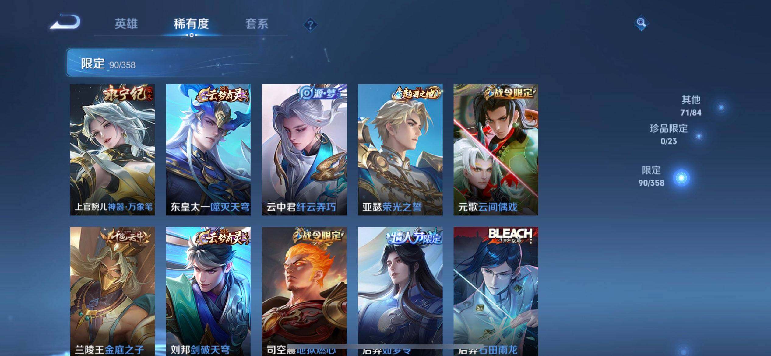 WZQM497912王者荣耀账号详情图8