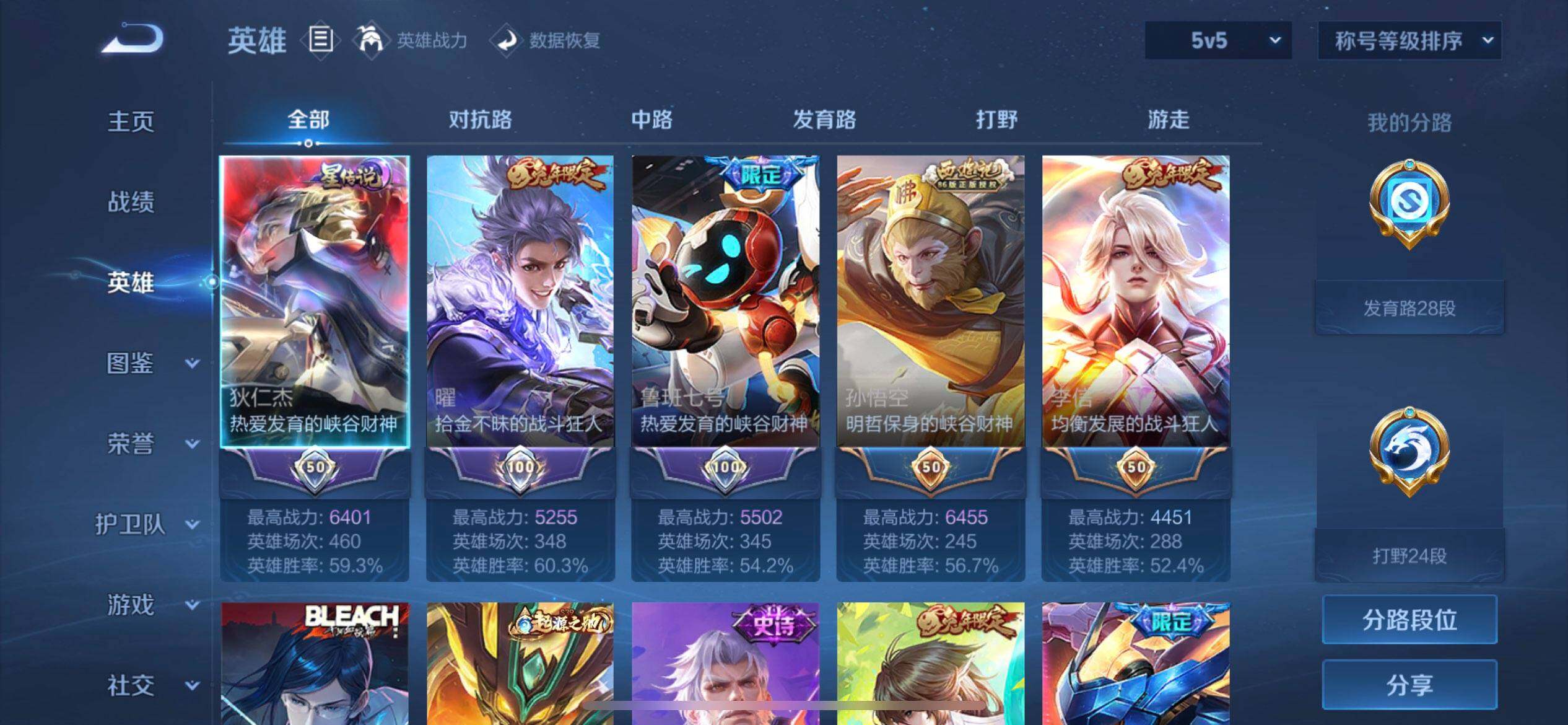 WZQM497912王者荣耀账号详情图9