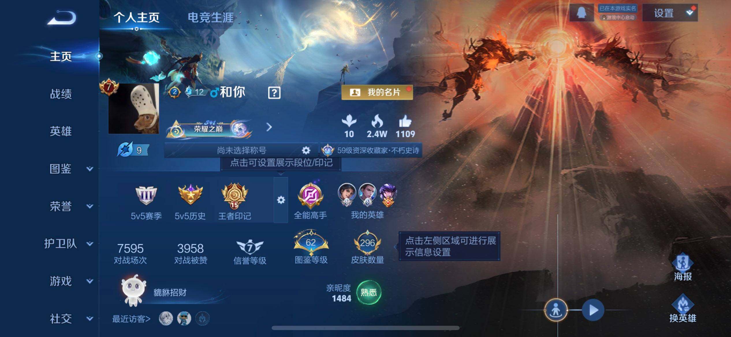 WZQM497912王者荣耀账号详情图3