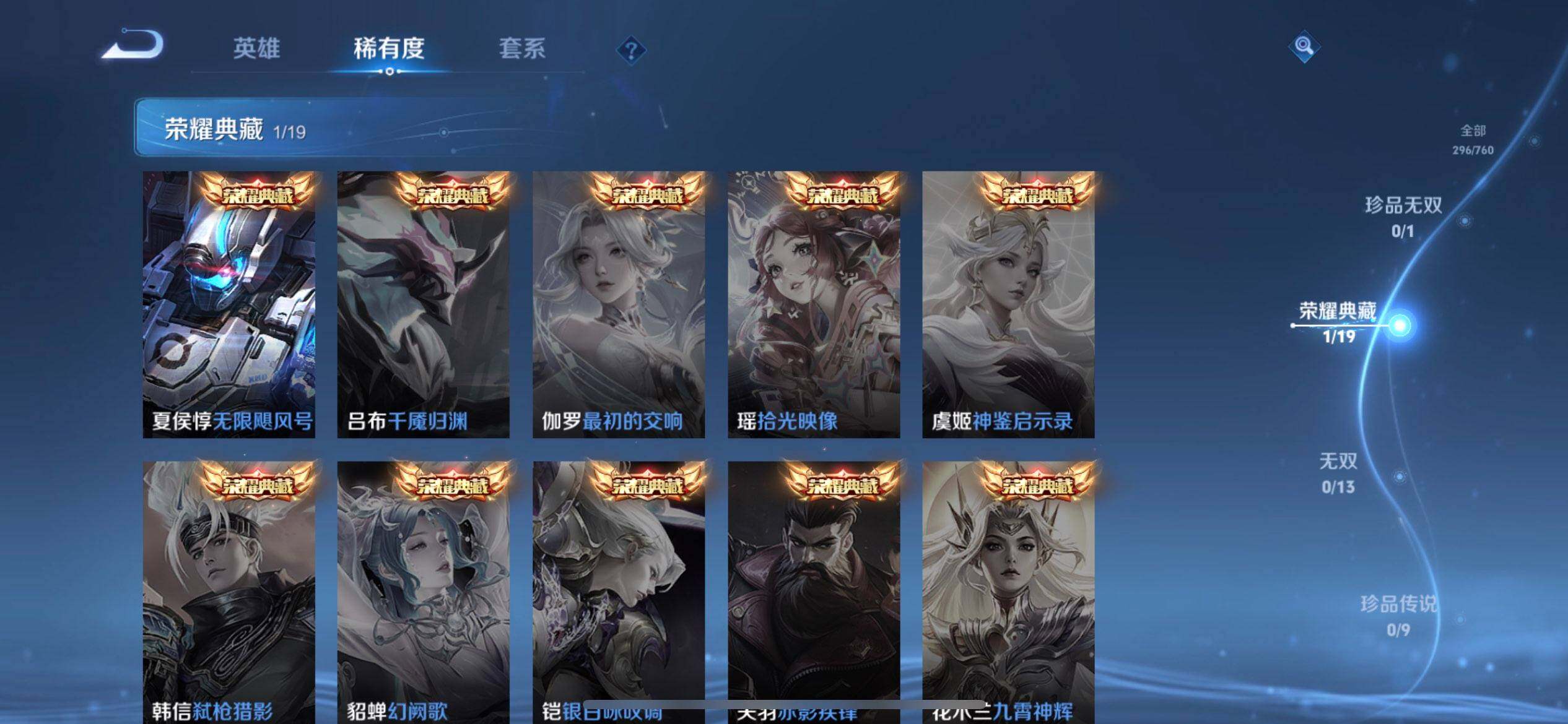 WZQM497912王者荣耀账号详情图12