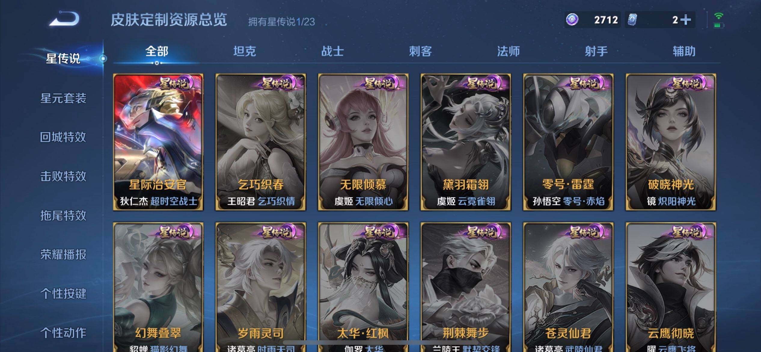 WZQM497912王者荣耀账号详情图14