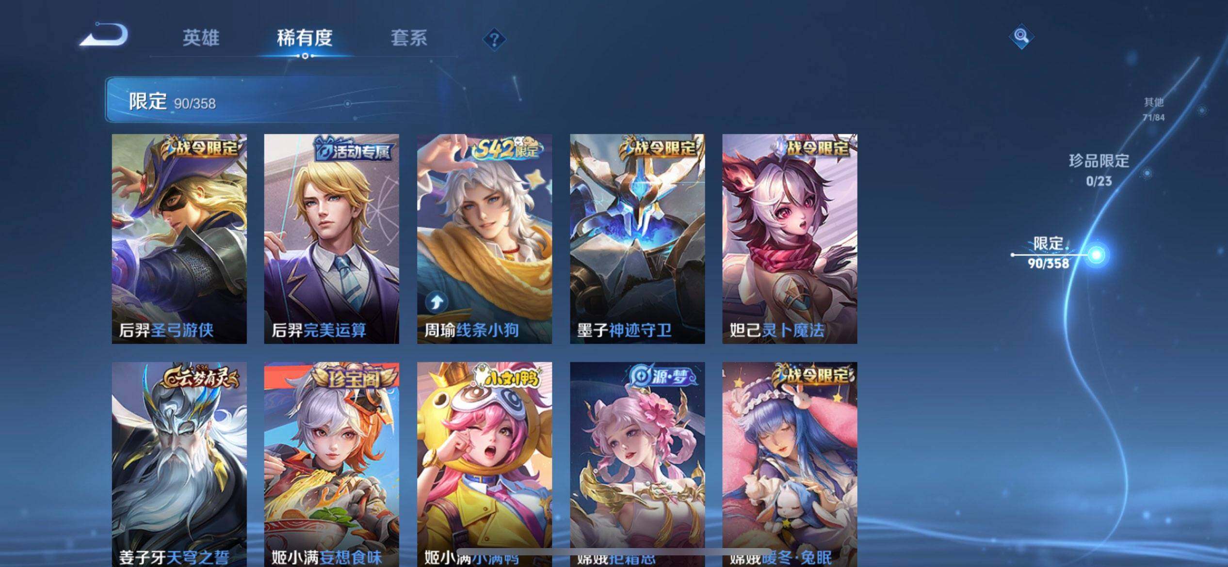 WZQM497912王者荣耀账号详情图15